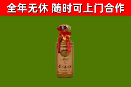 遵义市烟酒回收30年茅台酒.jpg