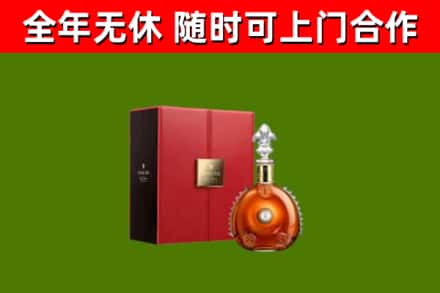 遵义市烟酒回收路易十三洋酒.jpg