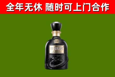 遵义市烟酒回收古20酒.jpg