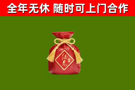 遵义市烟酒回收酒鬼酒.jpg