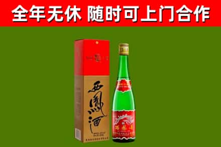 遵义市烟酒回收西凤酒绿瓶.jpg
